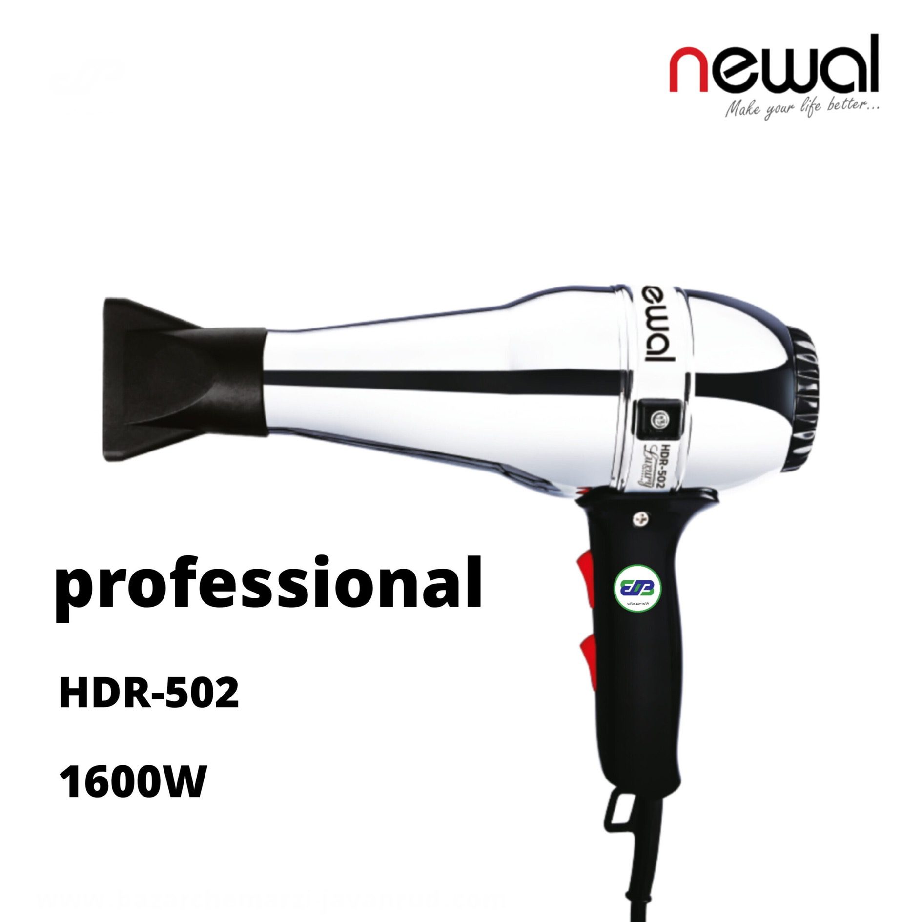 سشوار نوال ترکیه باضمانت مدل newal HDR-502